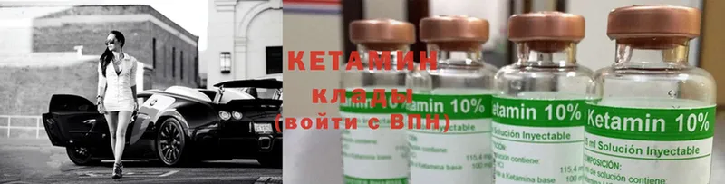 КЕТАМИН ketamine  Саров 